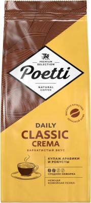 Кофе в зернах Classic 250 г – фото 10