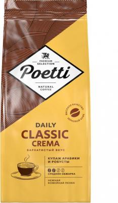 Кофе в зернах Classic 250 г – фото 20