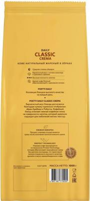 Кофе в зернах Classic Crema 1 кг – фото 4