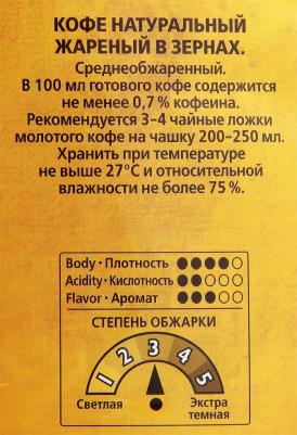 Кофе в зернах Classic Crema 1 кг – фото 14
