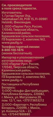 Presidentti Ruby молотый, 250гр – фото 9