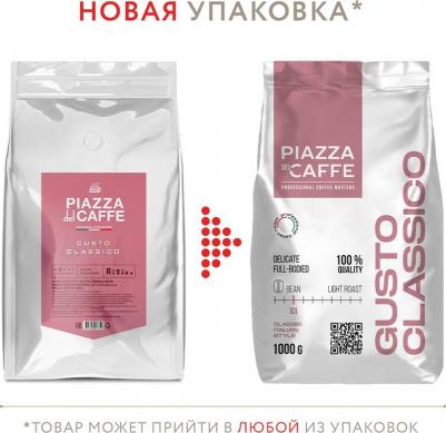 Кофе Gusto Classico в зернах 1 кг – фото 1