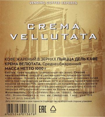 Кофе в зернах "Crema Vellutata", натуральный, 1000 г, вакуумная упаковка, 1367-06 – фото 8