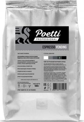 Кофе в зернах Espresso Vending 1 кг (пакет) – фото 1