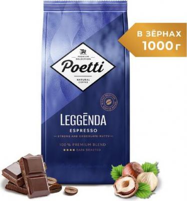 Кофе в зернах Leggenda Espresso арабика 100% 1 кг (пакет) – фото 2