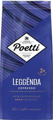 Кофе в зернах Leggenda Espresso арабика 100% 1 кг (пакет)