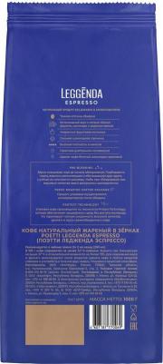 Кофе в зернах Leggenda Espresso арабика 100% 1 кг (пакет) – фото 4