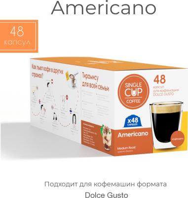 Набор кофе в капсулах "Americano" формата Dolce Gusto, 48 шт – фото 4