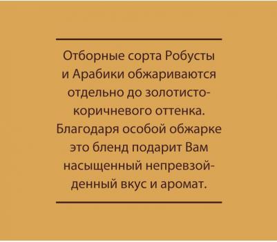 Gold Selection кофе растворимый, 190 г – фото 9