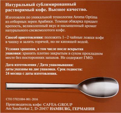 Кофе Эспрессо растворимый сублимированный 150г – фото 7