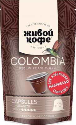Кофе в капсулах Columbia Bogota, 10 капсул – фото 1