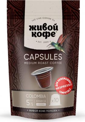 Кофе в капсулах Columbia Bogota, 10 капсул – фото 6
