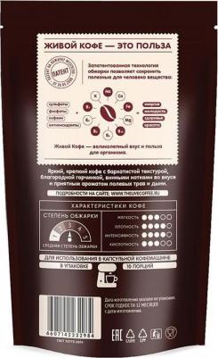 Кофе в капсулах Columbia Bogota, 10 капсул – фото 10