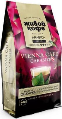 Кофе Vienna Cafe Caramel в зернах 800 г – фото 1