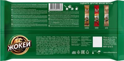 3 в 1 растворимый кофе классический с сахаром и сливками, 50 шт – фото 9