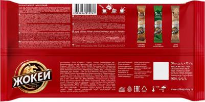 3 в 1 растворимый кофе крепкий с сахаром и сливками, 50 шт – фото 3