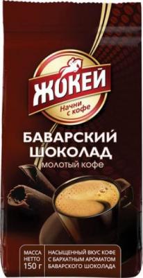 Баварский шоколад кофе молотый, 150 г – фото 10