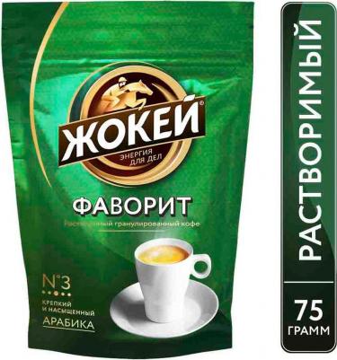 Фаворит кофе гранулированный растворимый, (м/у), 75 г – фото 10