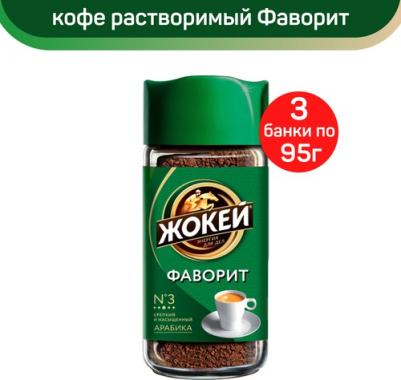 Кофе Фаворит растворимый гранулированный, 95гр
