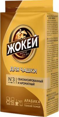 Кофе молотый для чашки 225 г – фото 1