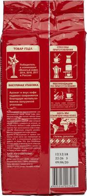Кофе молотый По-восточному 450 г (вакуумная упаковка) – фото 4