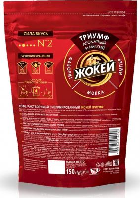 Кофе растворимый 150 г (пакет) – фото 2