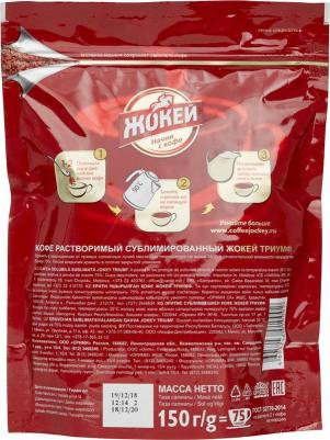 Кофе растворимый 150 г (пакет) – фото 10