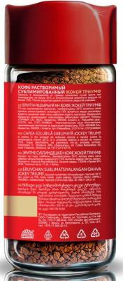 Кофе Триумф растворимый сублимированный 95г – фото 1