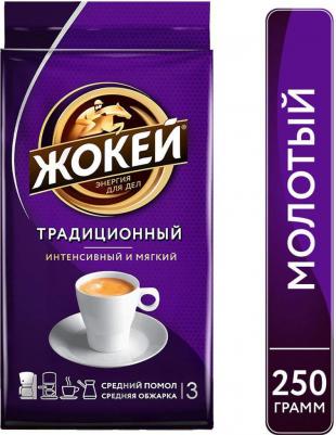 Традиционный кофе молотый, 250 г – фото 2