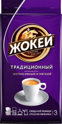 Традиционный кофе молотый, 250 г – фото 6