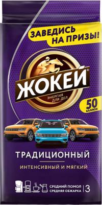Традиционный кофе молотый, 250 г – фото 14