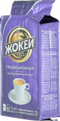 Традиционный кофе молотый, 250 г – фото 15