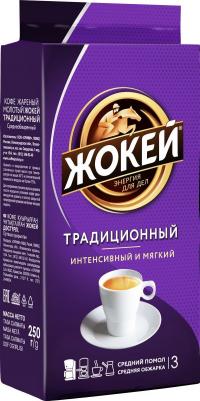 Традиционный кофе молотый, 250 г – фото 17
