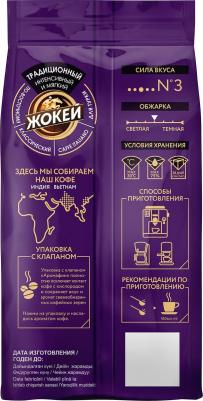 Традиционный кофе в зернах, 400 г – фото 5