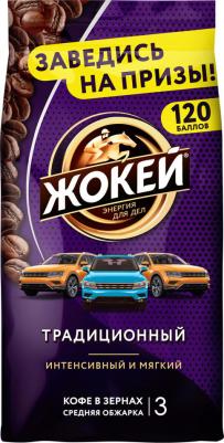 Традиционный кофе в зернах, 900 г – фото 16