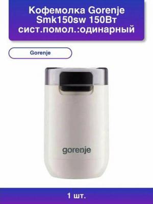 SMK150SW – фото 7