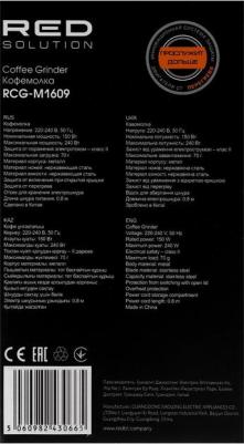 RCG-M1609 – фото 4