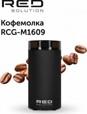 RCG-M1609 – фото 5