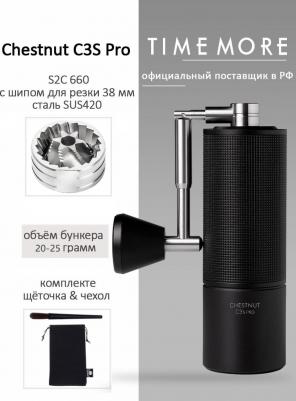 Chestnut C3S Pro – фото 19