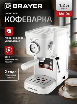 BR1106 – фото 9