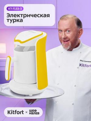 KT-7133-3 – фото 1