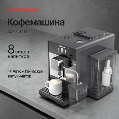 KCF 401 G – фото 8