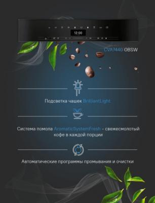 CVA 7845 OBSW – фото 4