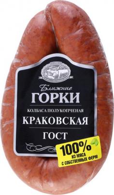 Колбаса полукопченая Краковская ГОСТ, 350 г