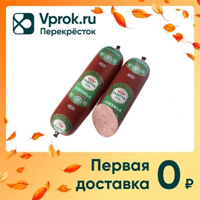 Колбаса полукопченая говяжья 500 г – фото 5