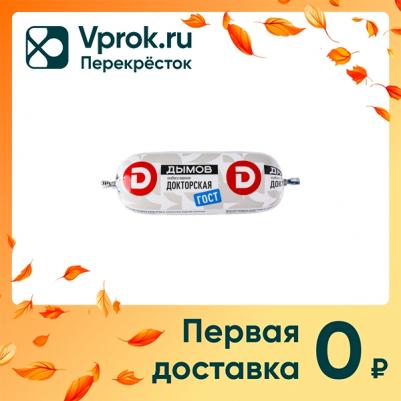 Колбаса Докторская ГОСТ, 500 г – фото 10