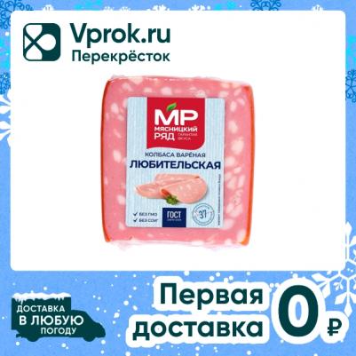 Колбаса вареная Любительская ГОСТ фиброуз, 400 г – фото 4