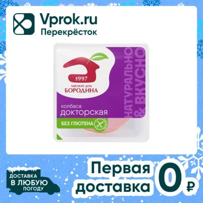 Колбаса Докторская вареная нарезка 190 г – фото 6