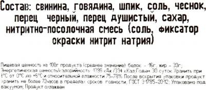 Колбаски Охотничьи полукопченые 230г – фото 2
