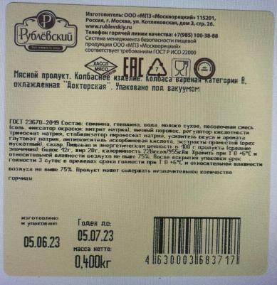 Колбаса вареная Докторская, 400 г – фото 4